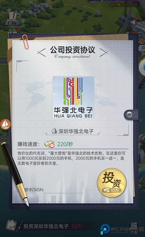 心动女友