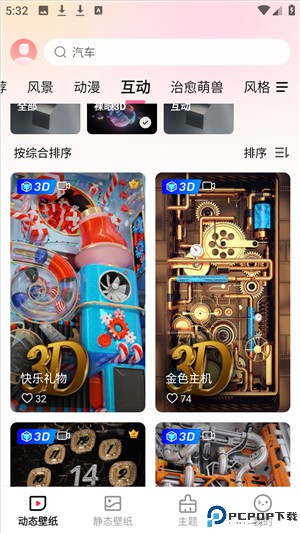 360壁纸手机版