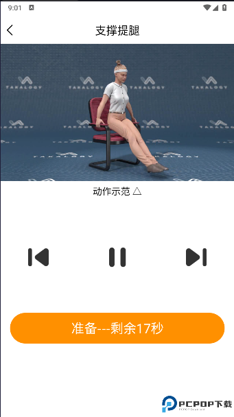 瘦肚子软件