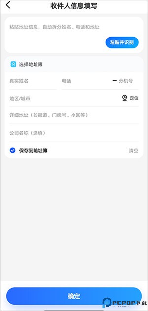 德邦快递app