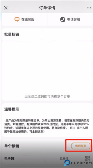 联联周边游app