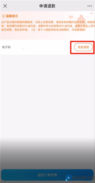 联联周边游app