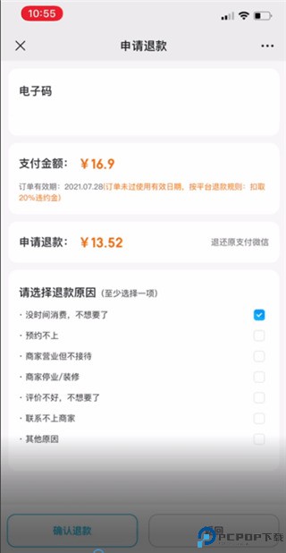 联联周边游app