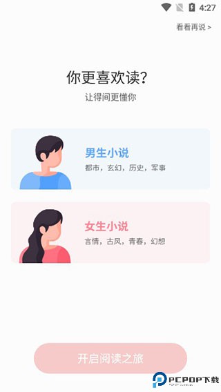 得间小说