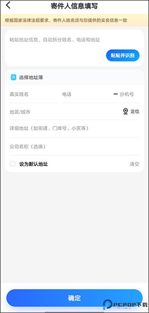 德邦快递app