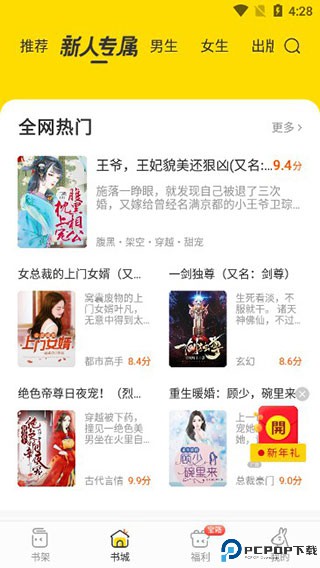 得间小说
