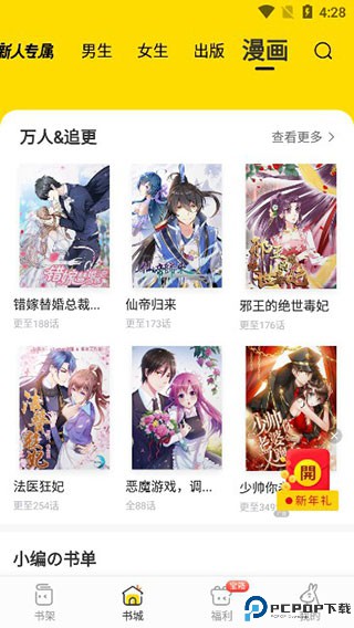 得间小说
