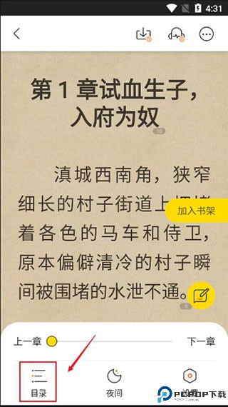 得间小说