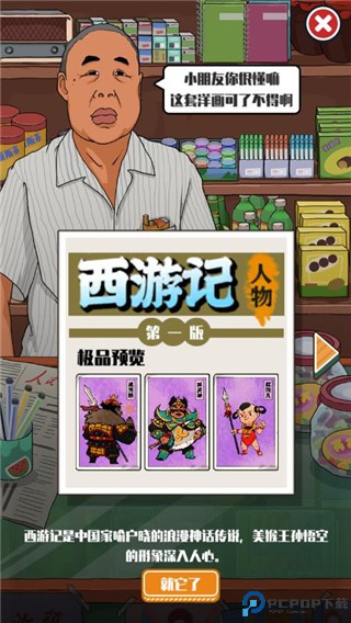 胡同洋画王
