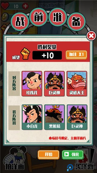 胡同洋画王