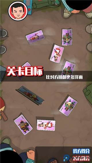 胡同洋画王