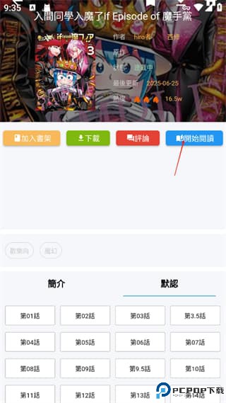 拷贝漫画
