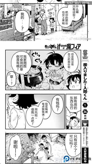 拷贝漫画