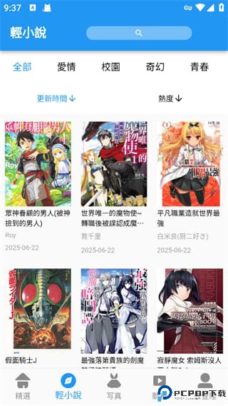 拷贝漫画