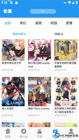 拷贝漫画
