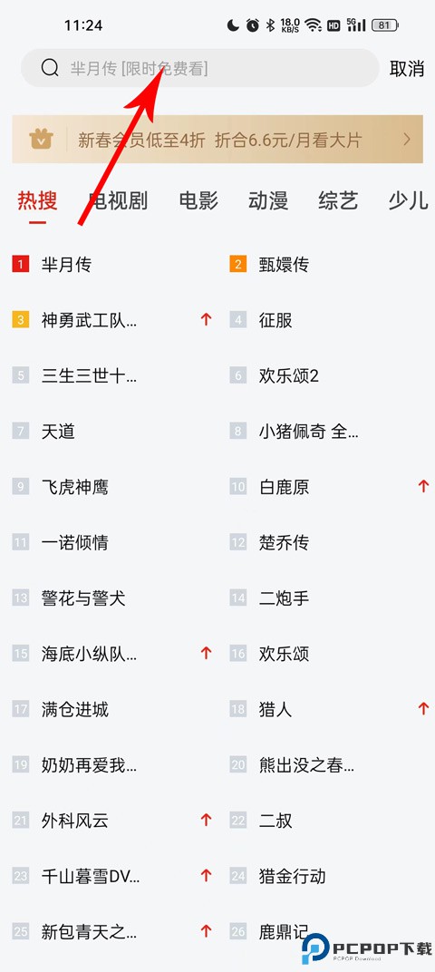 乐视视频