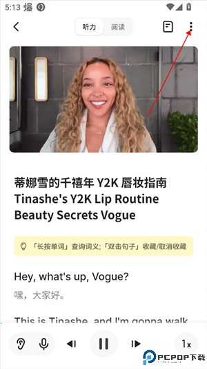 轻听英语app