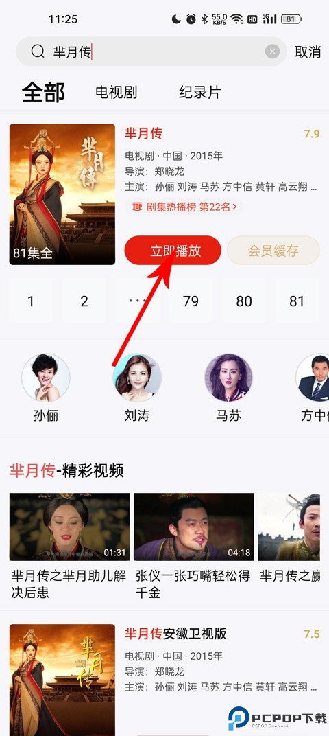 乐视视频