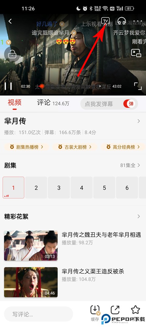 乐视视频
