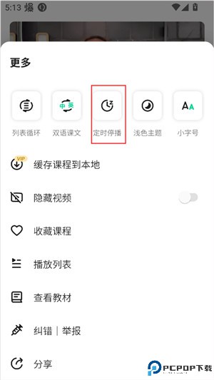 轻听英语app