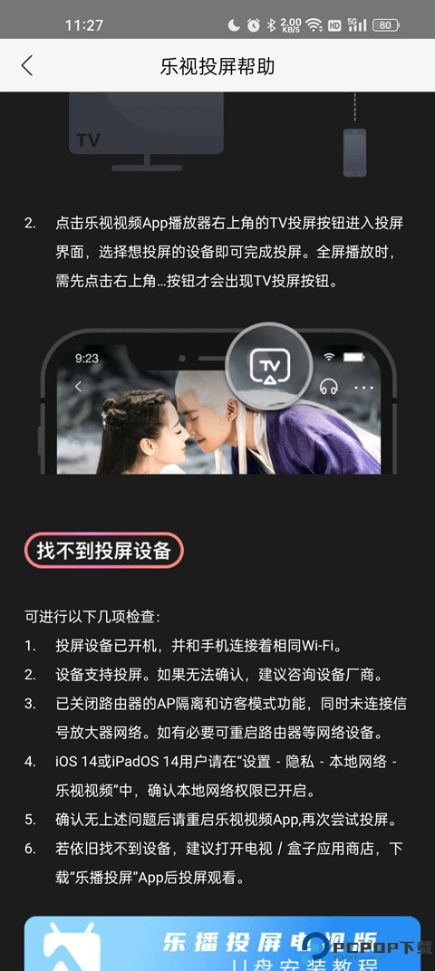 乐视视频