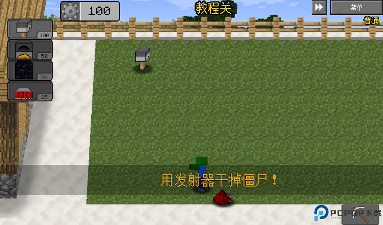 MC大战僵尸2