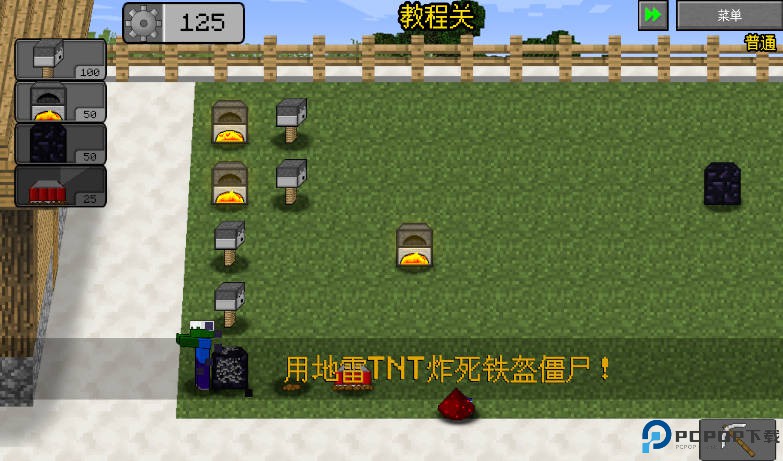 MC大战僵尸2