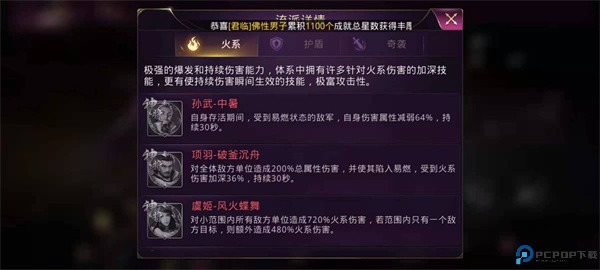 战国梦0.1折