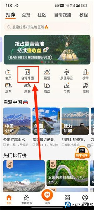 趣兜风app