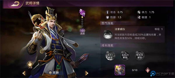 战国梦0.1折