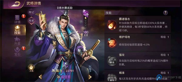 战国梦0.1折