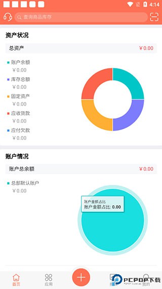 智能云ERP