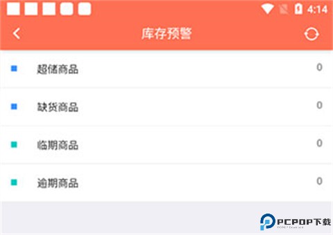 智能云ERP