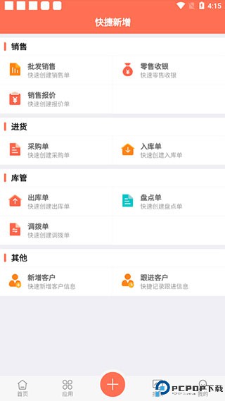 智能云ERP
