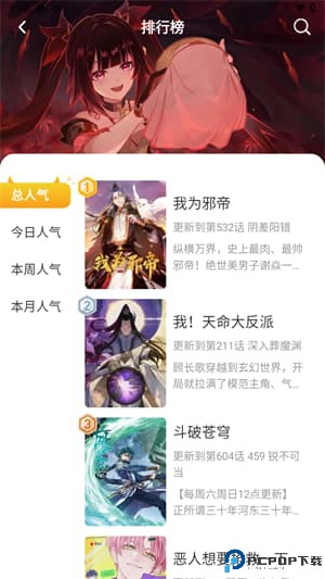 小黑猫漫画