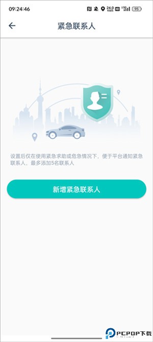 享道出行app