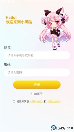 小黑猫漫画