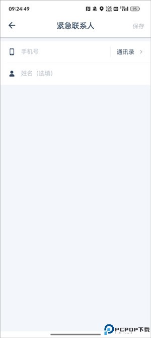 享道出行app