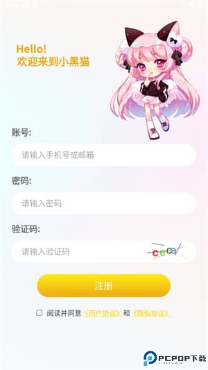 小黑猫漫画