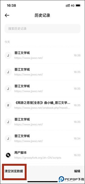狐猴浏览器安卓版