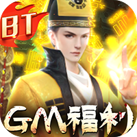 永夜魔君gm
