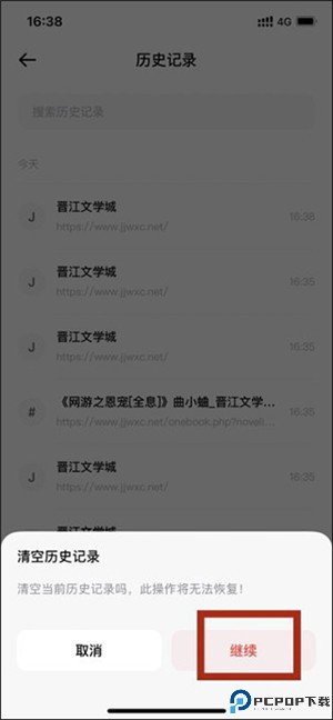 狐猴浏览器安卓版
