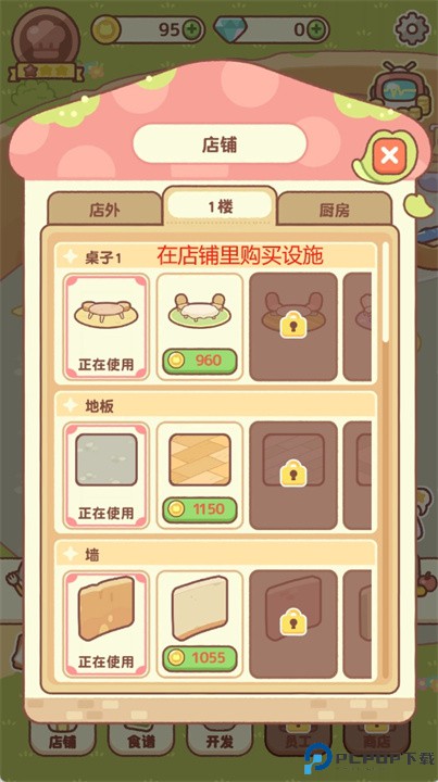烹饪猫咪手游下载