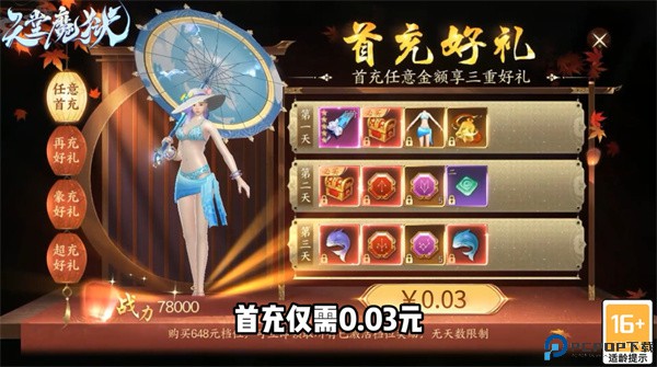 天堂魔狱手游