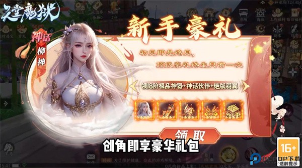 天堂魔狱手游