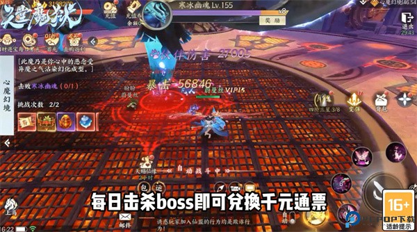 天堂魔狱手游