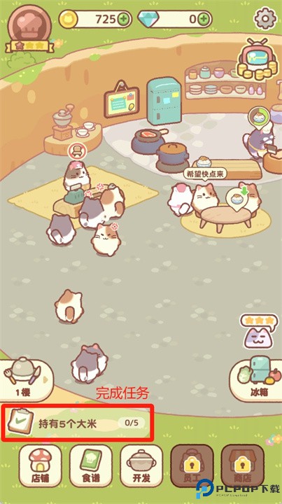 烹饪猫咪手游下载