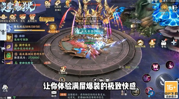 天堂魔狱手游