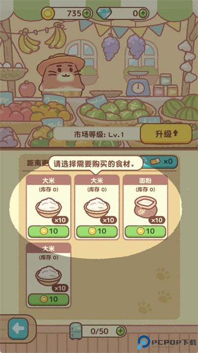 烹饪猫咪手游下载