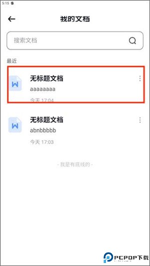 光速写作手机版